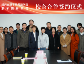 協同育人 產教融合 | 校企合作簽約儀式圓滿落幕！