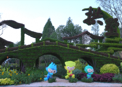 《拱辰迎月》——杭州亞運(yùn)主題綠雕