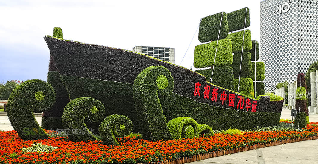 立體花壇簡(jiǎn)介