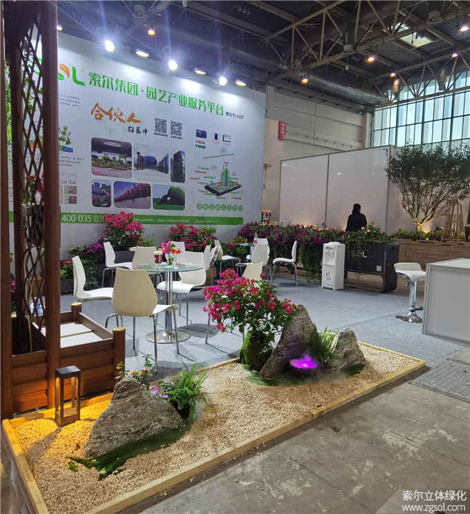 第二十二屆中國(guó)國(guó)際花卉園藝展-索爾 (12).jpg