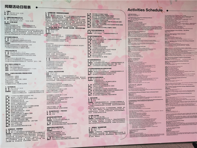 第二十二屆中國(guó)國(guó)際花卉園藝展-索爾 (10).jpg