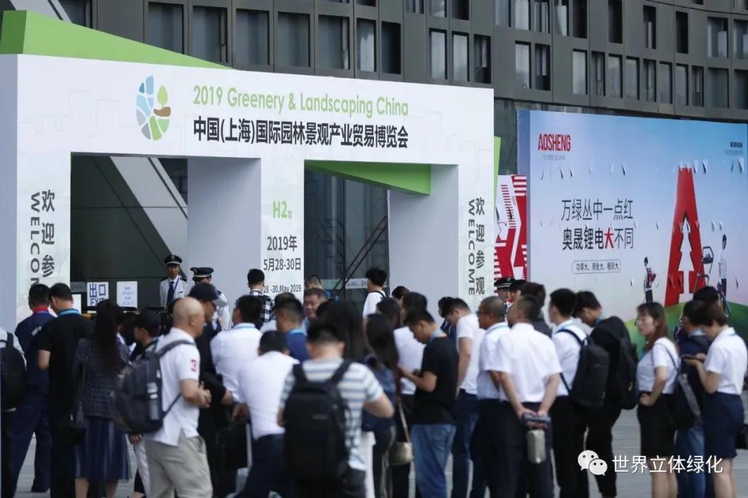 02 2019中國（上海）國際園林景觀產(chǎn)業(yè)博覽會GLC2019.jpg