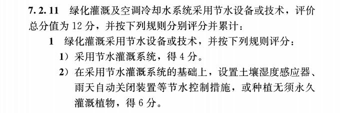 立體綠化在綠色建筑星級評價中的作用 (1).jpg